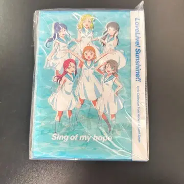 러브 라이브! 선샤인!! 가사집