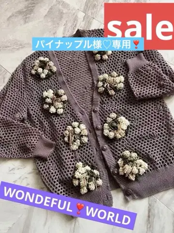 원더풀 월드 퍼플 가디건