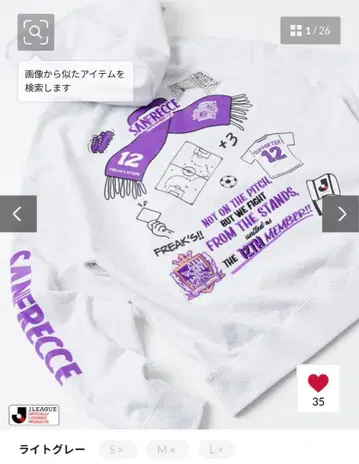 J.LEAGUE FREAK'S 산프레체 히로시마 지퍼 후드티