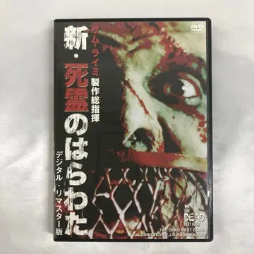 DVD 신 사탄의 씨앗 디지털 리마스터판