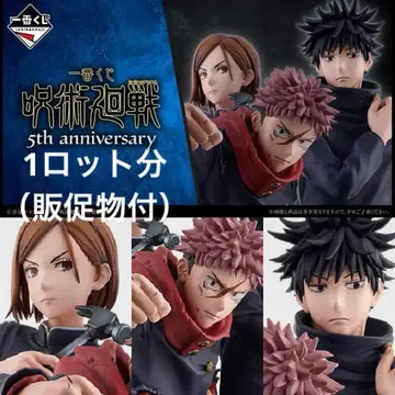 제일복권 주술회전 5th anniversary 1로트분