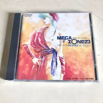 CD 메가존 23 메가존 SONG 컬렉션