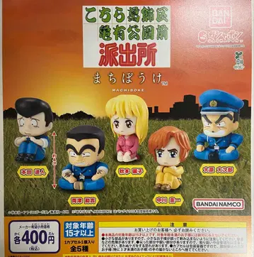 기다림 코치카츠시카구 카메아리 공원 앞 파출소 전 5종 세트