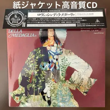 AOR 종이 자켓 CD 로베쇼 데라 메달랴/오염된 세계