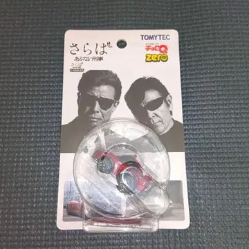 사라바 아부나이 케이지 쵸로Q zero 닛산 GT-R 토미텍