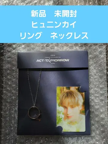 미개봉 새상품 TXT ACT:TOMORROW 반지 목걸이 휴닝카이