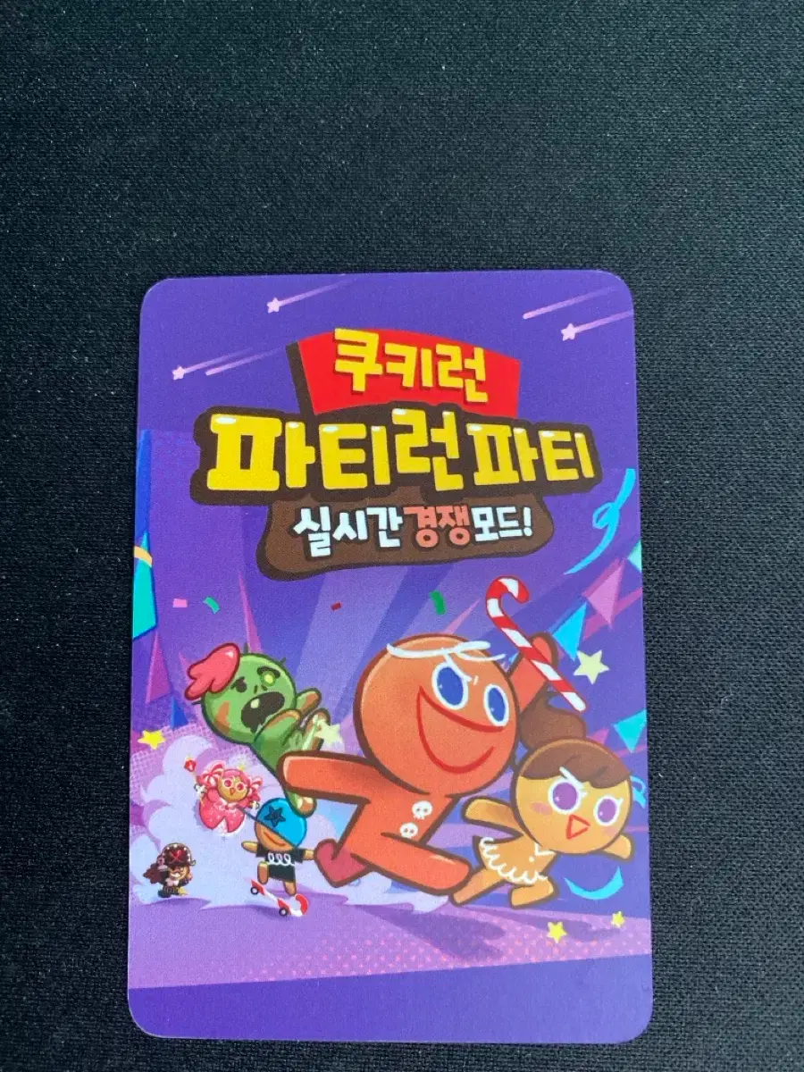 쿠키런크리스탈 | 브랜드 중고거래 플랫폼, 번개장터