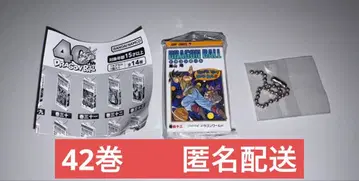 드래곤볼 코믹스 참 컬렉션03 42권 1점