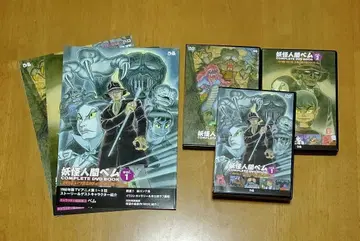 DVD BOOK 요괴인간 벰 전권 세트