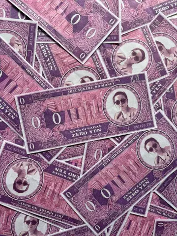 찬양 무도관 스케베 지폐풍 종이 눈