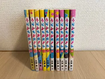 우치미치 오빠 1-10권 세트