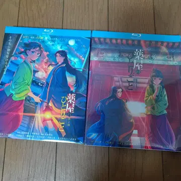 2시즌 세트 미개봉 새상품 약사의 혼잣말 블루레이