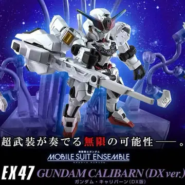 모빌슈트 앙상블 EX47 칼리버 DX판 운송 상자 미개봉품
