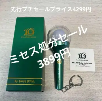 Mrs. GREEN APPLE 라이트 스틱 미니어처 미개봉 새상품