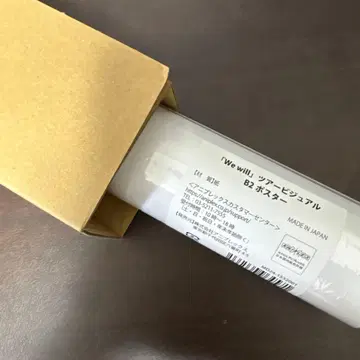 미개봉 새상품 밴딩 We will 포스터 봇치 더 록!