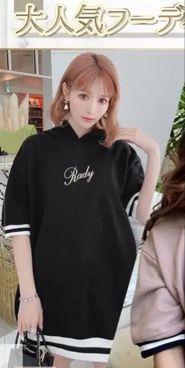 Rady 로고 반팔 블랙 후드티 새상품