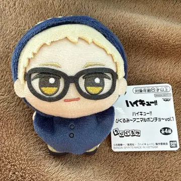 하이큐!! SD 인형 애니멀 판초 vol.1 츠키시마 케이