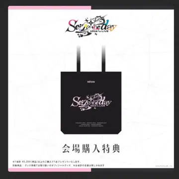 니지산지 idios 혜택 쇼핑백 2