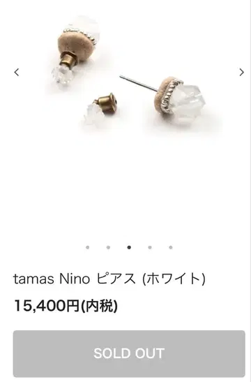 tamas Nino 귀걸이 (화이트)