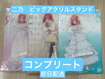 제일복권 5등분의 신부 빅 아크릴 스탠드 나카노 니노 컴플리트 세트