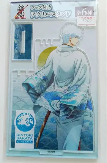 은혼 후크 포함 아크릴 스탠드 사카타 긴토키 애니메이트 한정판 파이널