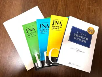 네일리스트 기능 검정 공부 세트 5권