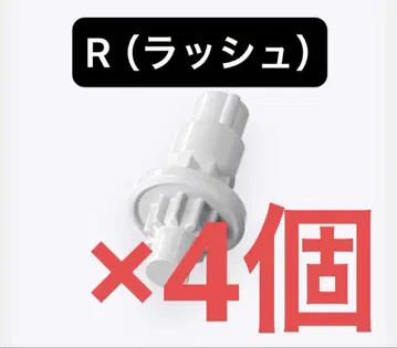 [ 미개봉 새상품 ] R (러쉬) 비트 베이블레이드X