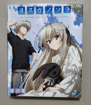 요스가노소라 Blu-ray 나기사 카즈하