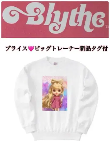 Blythe 프린트 트레이닝복 택 포함 새상품