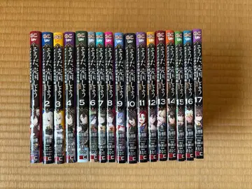 그래, 매국하자 1~17 기간 전권 세트