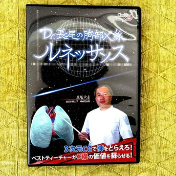 Dr. 나가오 가슴 X선 르네상스 DVD