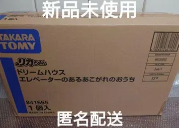 미개봉 리카짱 드림 하우스 엘리베이터가 있는 동경의 집 단종