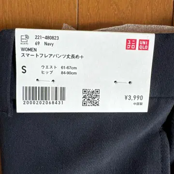 UNIQLO 스마트 플레어 팬츠 S 네이비