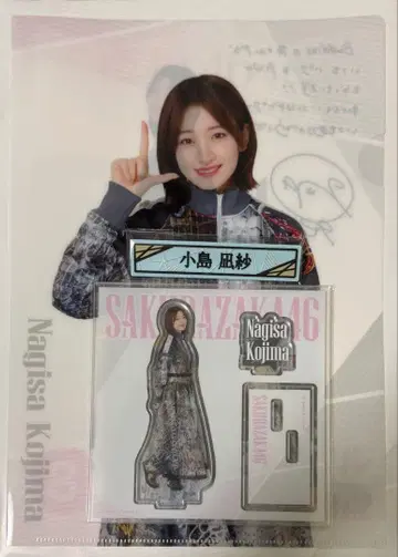 코지마 나기사 제일복권 3세트