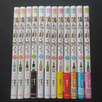 술과 사랑에는 취해도 좋을 1~12권 세트 / 하루코