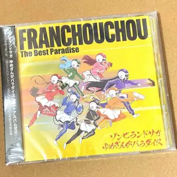 좀비 랜드 사가 유메긴가 파라다이스 프랑슈슈 CD 앨범