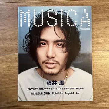 MUSICA 후지이 카제 특집호