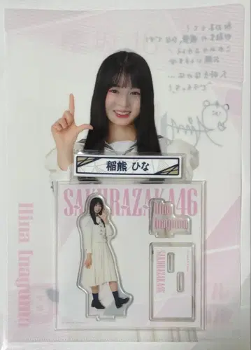 이나쿠마 히나 제일복권 3세트 아크릴 스탠드 케이블 클립 파일