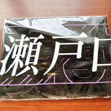 노기자카46 신참자 개별 머플러 타월 타월 세토구치 신츠키