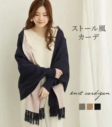 [ 새상품급 ] 니센 스톨풍 니트