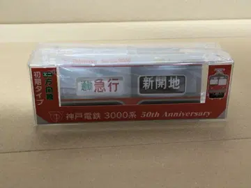 고베 전철 3000계 미니미니 방향막