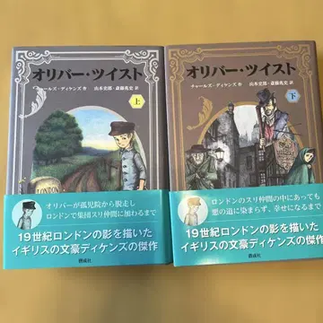 올리버 트위스트 상하권