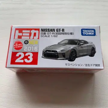 토미카 NISSAN GT-R 2016년 (초회 특별 사양) 미사용 미개봉