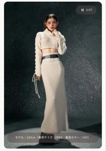 [ 미사용 새상품 ] Darich 머메이드 니트 스커트