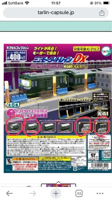 미니 모터 트레인 묶음 판매