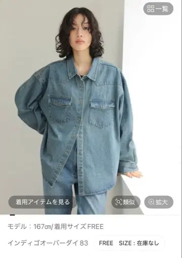 LEPSIM 렙심 와이드 데님 셔츠