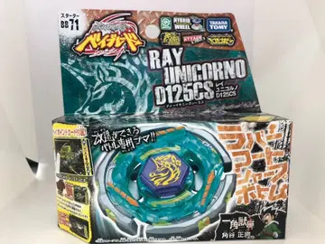 미개봉품 메탈 파이트 베이블레이드 레이 유니코르노 D125CS