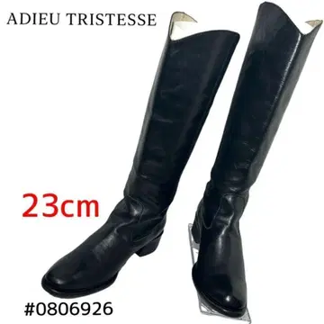 아두이트리스테스 롱 부츠 23cm