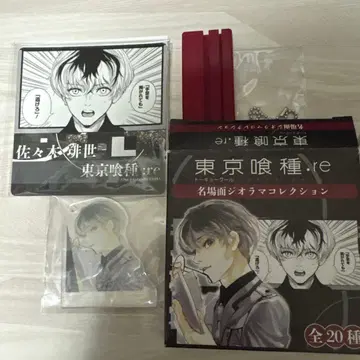 도쿄 구울 사사키 하이세 명장면 디오라마 컬렉션