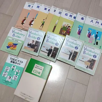 TOEIC Vocabulary Builder 교재 세트 U CAN